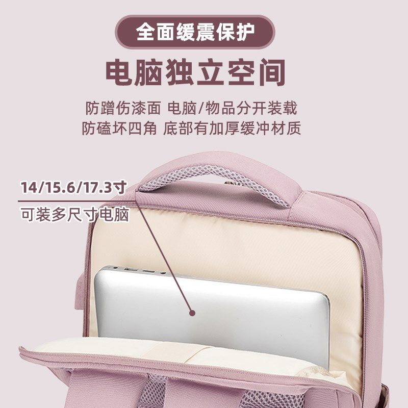 电脑包双肩女大学生上课通勤包双肩包大容量书包2024新款16寸旅行