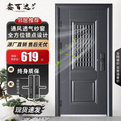 防盗门进户门家用门业厂家直销安全单开大门通风透气窗入户门中门