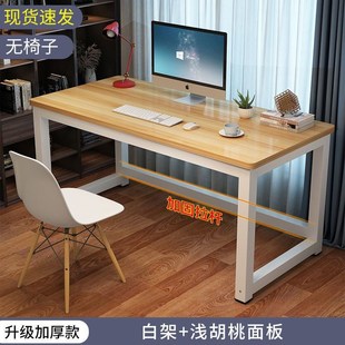 简易书桌家用卧室学习桌学生J小课桌简约长方形办公桌 电脑桌台式