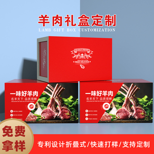 10斤装羊肉羊腿羊肉卷包装箱纸箱折叠式生鲜保鲜包装礼盒保温箱加