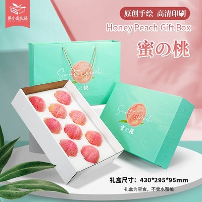桃子包装盒无锡水蜜桃通用礼品盒6-12粒装水果礼盒空盒子定制