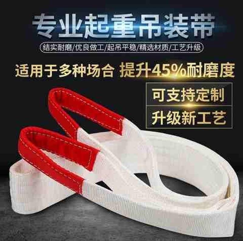 急速发货8米扁平4米吊装带10吨加长吊带2t耐磨损推车绳子吊车堆高
