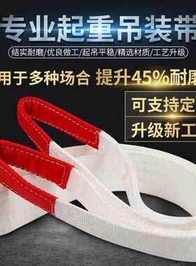 急速发货8米扁平4米吊装带10吨加长吊带2t耐磨损推车绳子吊车堆高