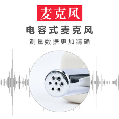 速发分贝仪噪音计检测仪分贝仪噪声测试仪声音仪器声级计GA1157