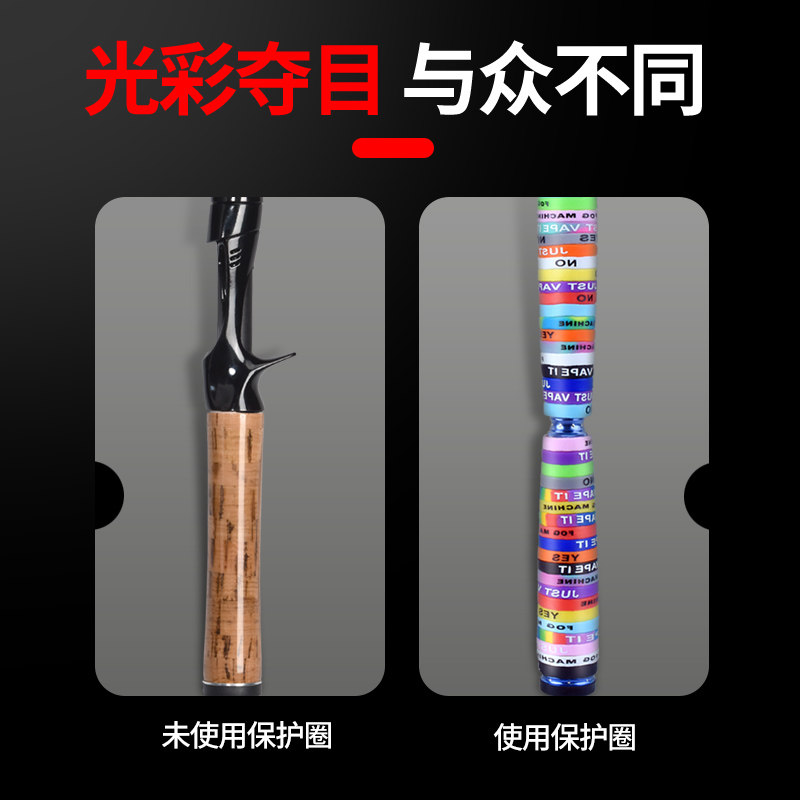 现货本适路亚鱼竿缠把带逼格圈硅胶防滑圈手把缠绕带手杆把套防摔