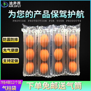 迪弗莱6柱7柱苹果气柱袋 充气气C柱卷快递气泡袋 多规格水果气泡