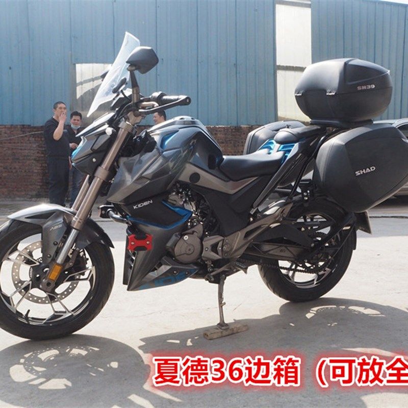 极速适用于启典150u夏德三箱 启典kd150边箱 尾箱后备箱边架改装