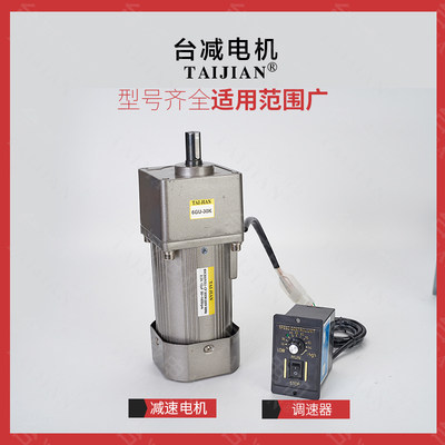 速发普通调速器6W-400W交流调速电机精密调速器数显调速器SS32单