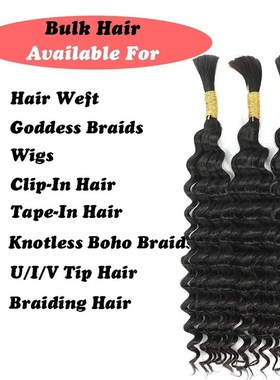 Braiding Hair Human Bulk Hair Deep Wave Bulk Human Braiding