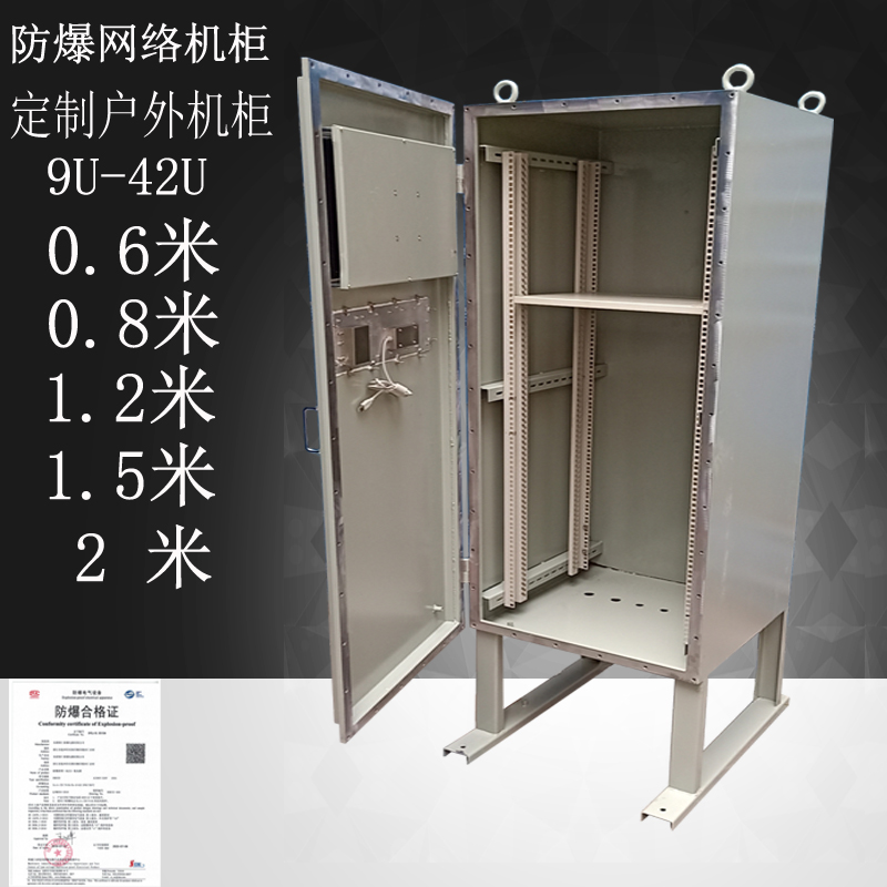 速发19英寸6u防爆网络监控机柜正压控制柜12U交换机防爆机柜配电