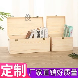 加大号实木防尘带盖收纳箱储物箱家用杂物收纳木箱子床头整理木箱