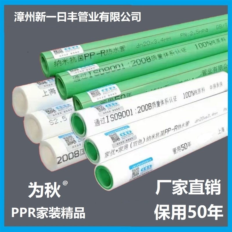 ppr水管自来水接头配件6分25热熔管4分20给水1寸32暖气管冷热水管