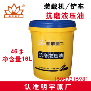载机 宇明柴配件液抗磨液压油46z机力传油销齿轮油堆机动直号高装
