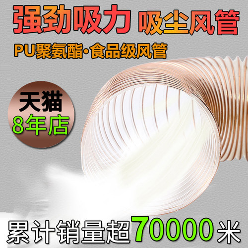 PU聚氨酯风管钢丝软管透明伸缩管软管木屑木工吸尘通风管壁厚0.63
