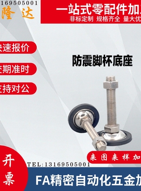 WAK21-D80脚杯FJGN20/10-100-130-150-180 FJGM16-75-C 12-AJE125