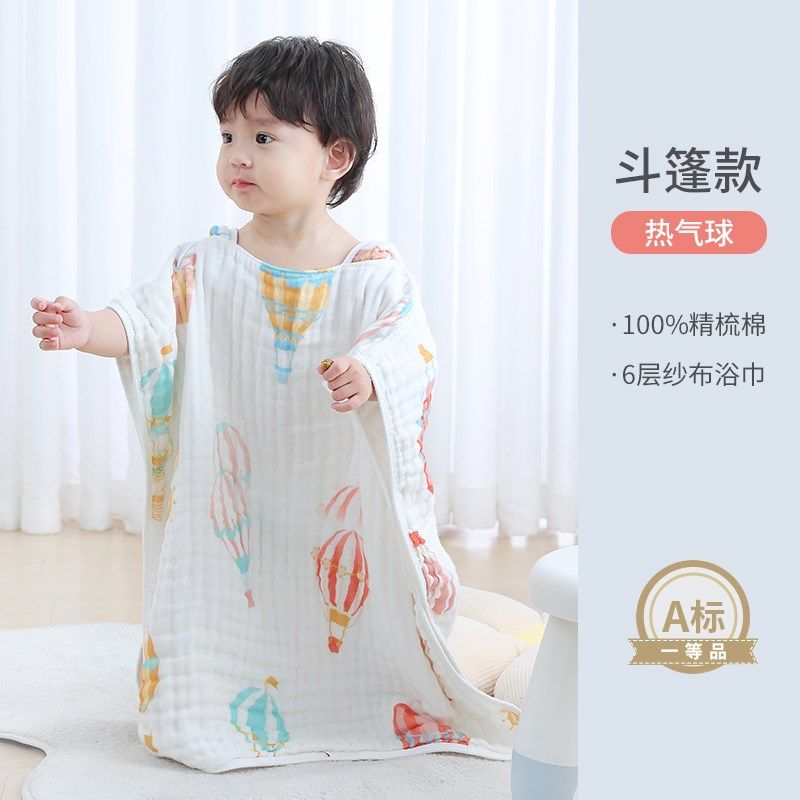 新款宝宝浴巾连带帽斗篷吸水洗澡婴儿纱布儿童浴袍可穿速干不,婴童用品,浴巾,淘宝优惠券,粉丝福利购,淘宝优惠卷