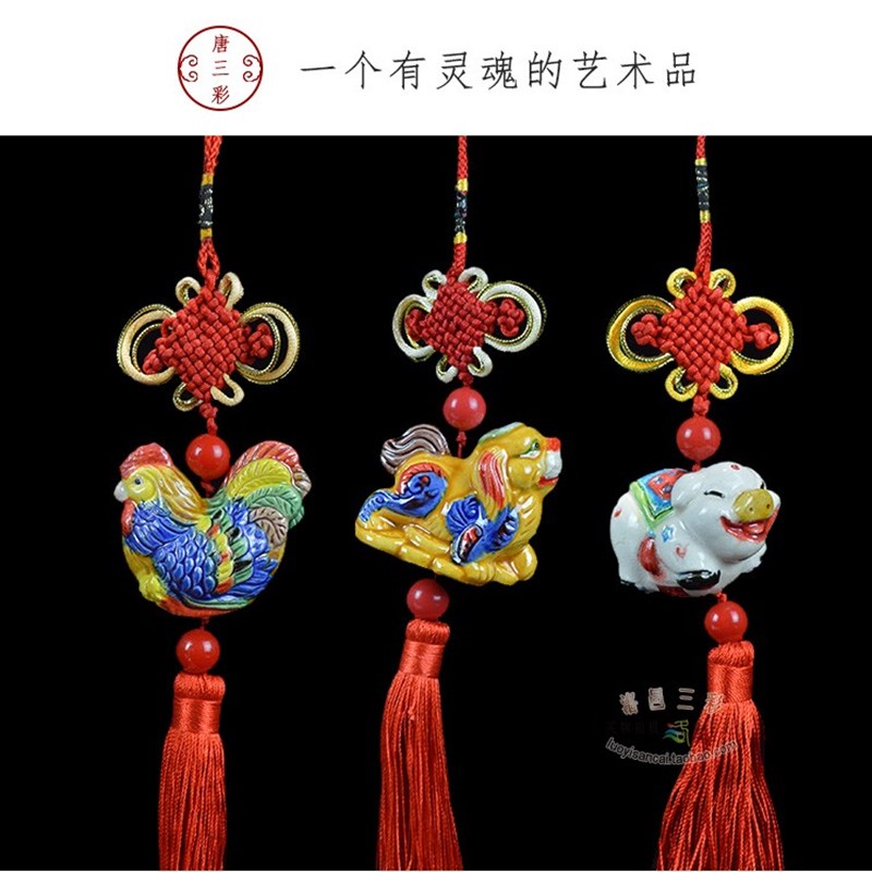 陶瓷十二生肖挂件大号 送家人新年祝福 民族特色手工艺品车饰挂件
