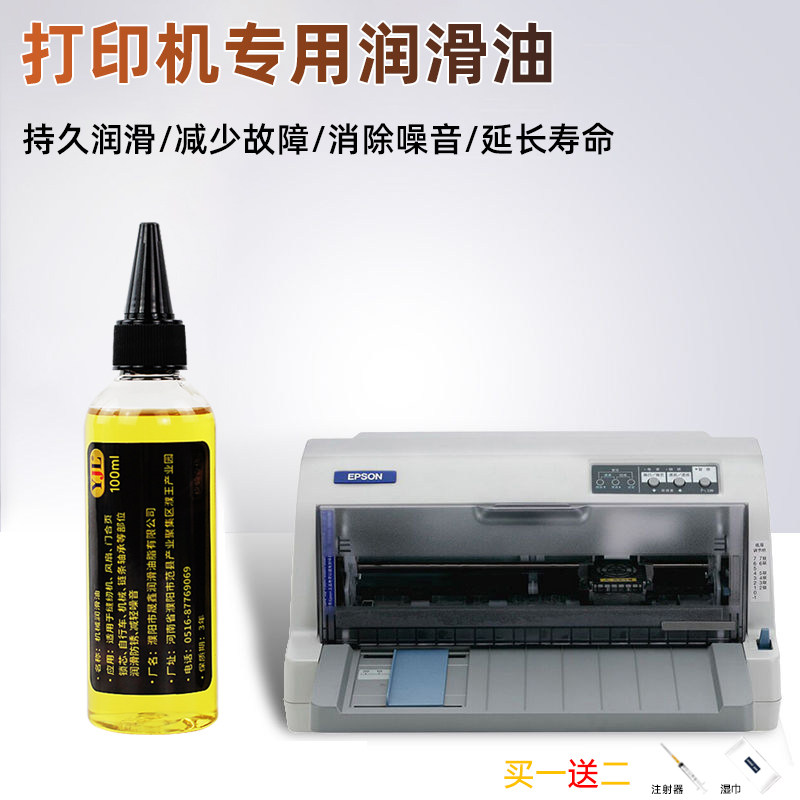 热销防锈油高速专用马达防腐家用润滑剂耐高温润滑油精密电机轴承