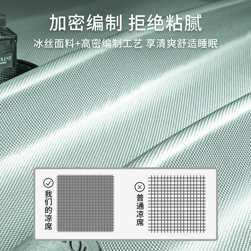 冰丝凉席夏天冰藤席三件套床笠款夏季学生宿舍单人席子a类母婴级,床上用品,冰丝席,淘宝优惠券,粉丝福利购,淘宝优惠卷