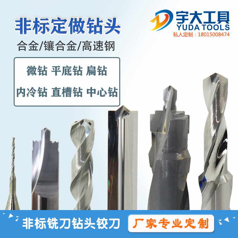 订做钨钢台阶钻头定做硬质合金阶梯麻花钻多级高速钢左钻复合扁钻