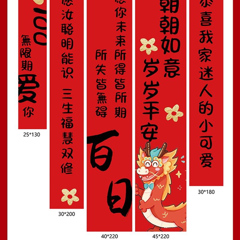 龙宝宝满月布置装饰n百天布置背景墙仪式感百日宴中式男女30天拍