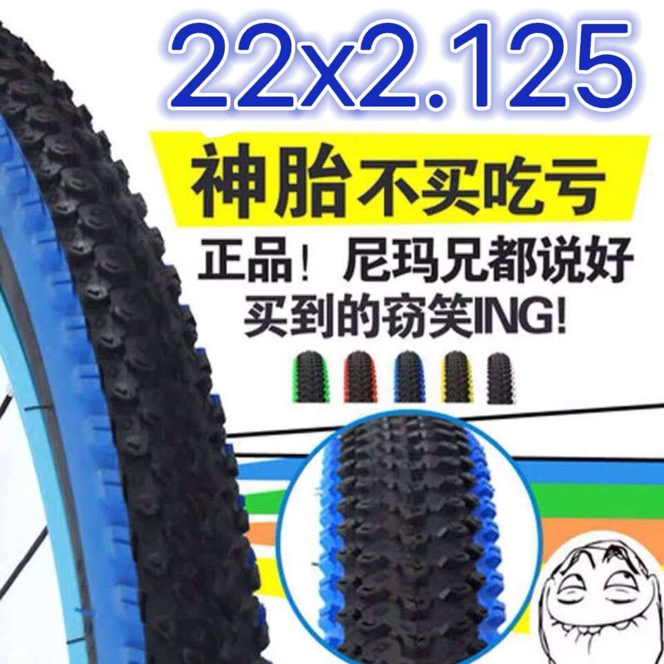 热销22寸22x2.125/22* 2.125自行车山地车儿童轮胎外胎彩色边胎57