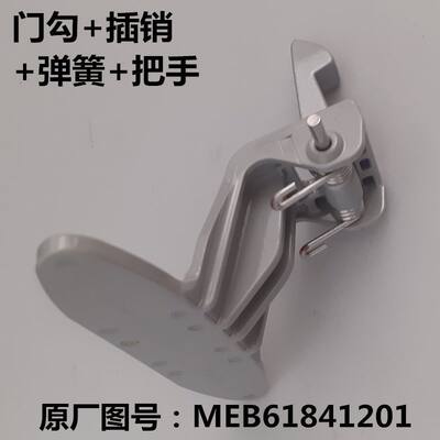 推荐适用LG滚筒洗衣机门把手WD-N10340D/N10360D/A1226ED开关门扣