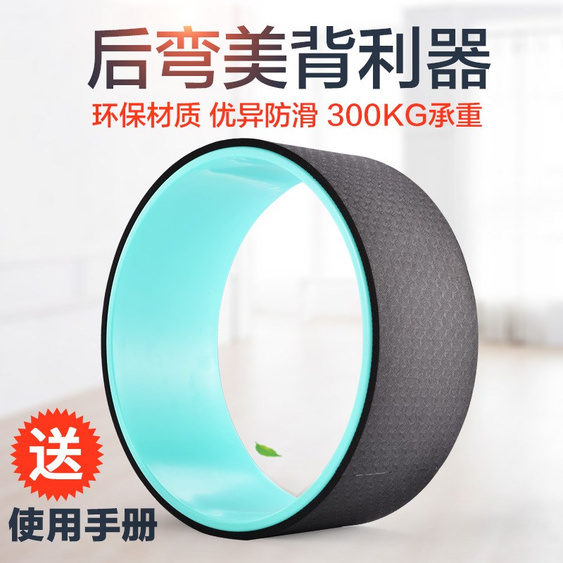 瑜伽轮开背训练初学者器材按摩后弯滚筒瑜伽圈33