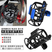 摩托车机车踏板车专用水杯支架 电动自行车O骑行保险杠通用水壶架