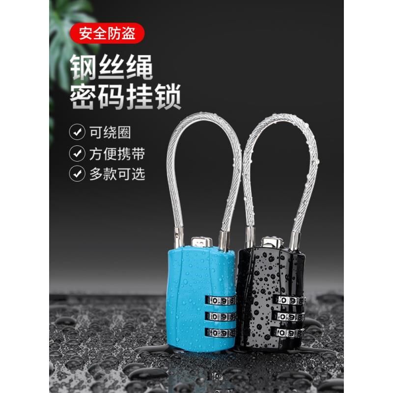 钢丝锁密码锁挂锁户外头盔锁行李箱绳锁家用防水防锈小型柜子锁头