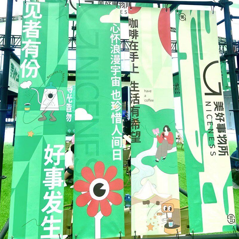 户外露营横幅定制印刷婚礼氛围装饰布置竖条挂布网红文案标语市集