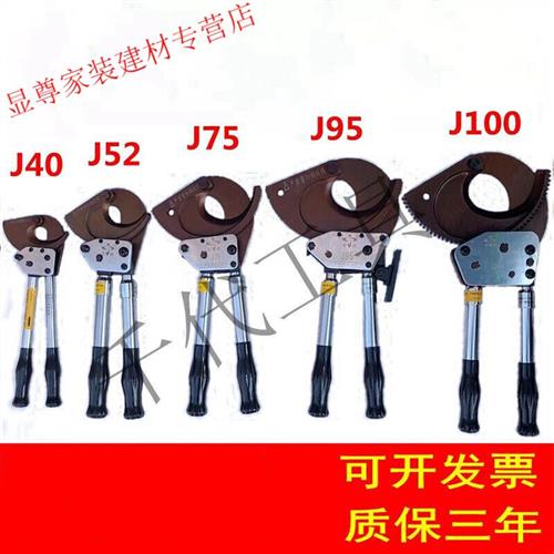 棘轮式电缆剪断线钳齿轮线缆剪刀钢绞线剪手动剪剥线器J52普通款