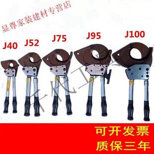 电缆剪断线钳齿轮线缆剪刀钢绞线剪手动剪剥线器J52普通款 棘轮式