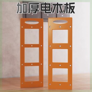 开插座孔模具86盒开孔神器柜底盒模板模具方O孔开槽木工工具线盒