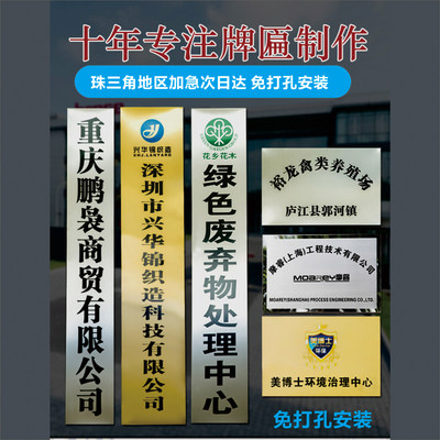 不锈钢牌匾公司招牌厂牌铜牌定做定制拉丝广告牌户外门头门牌制作