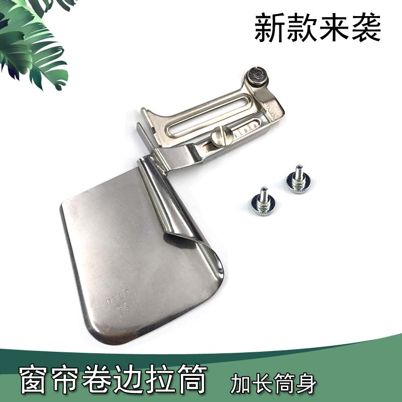 厂家直销加长筒身卷边拉筒卷边器 窗帘床单专用撸子 平车包边器