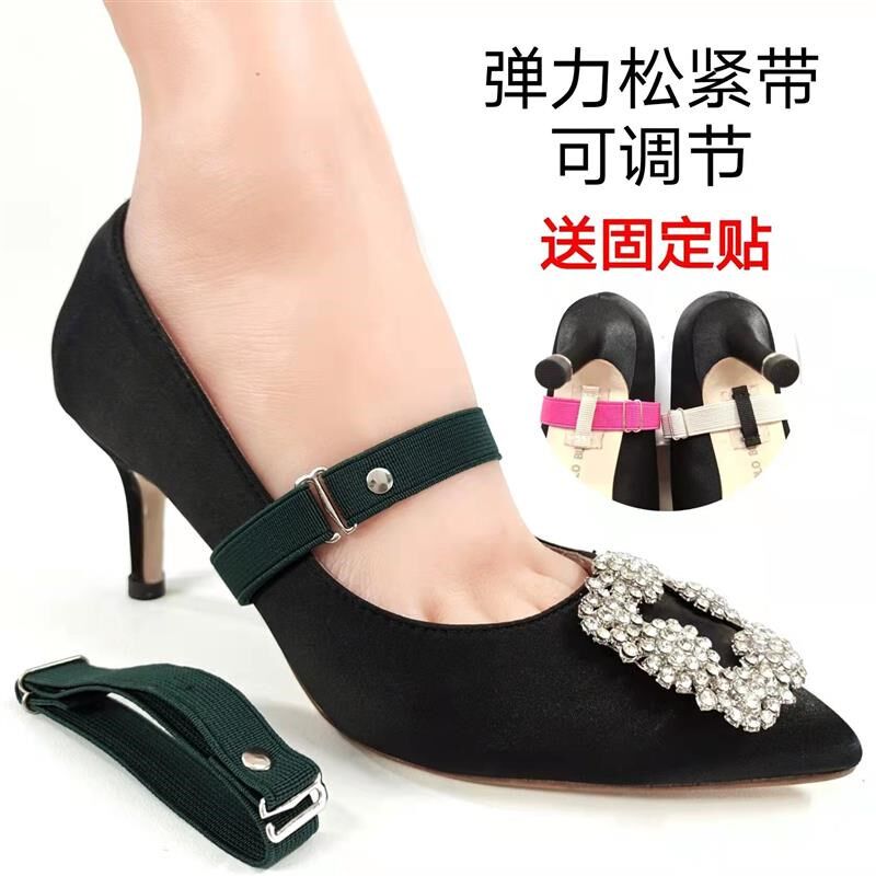绑带高跟鞋女束鞋带鞋子不跟脚防掉神器防掉带鞋带扣配饰弹力鞋带
