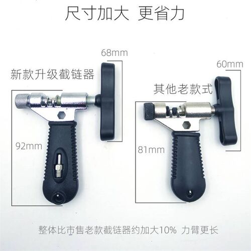 自行车截链器山地车拆链器拆链条工具打链器单车拆卸截断链器工具