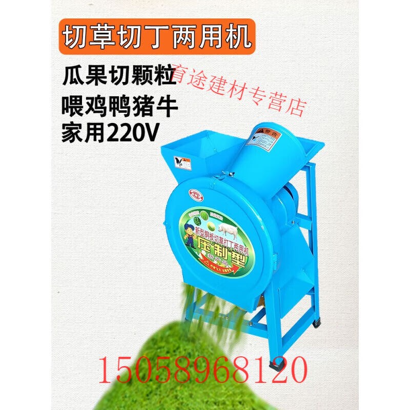 切草机碎草机切丁机家用小型瓜果蔬菜粉碎机养殖碎菜机猪草切碎机