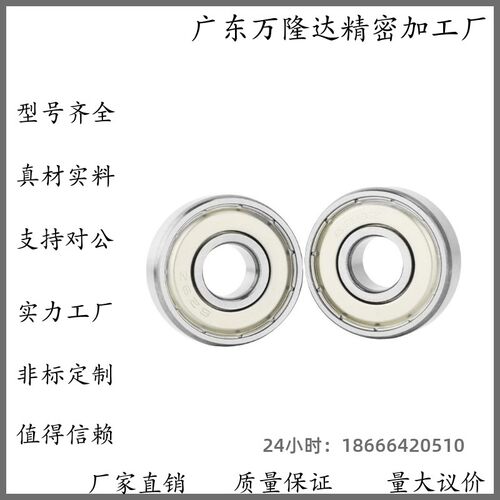 深沟滚珠轴承 C-B6700ZZ B6701ZZ B6702ZZ B6703ZZ B6704ZZ