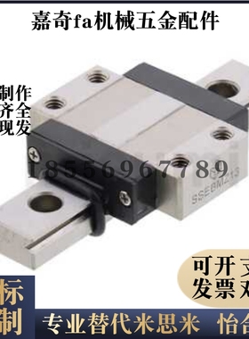 微型直线导轨SSEBMZ8 10 13 16 20C-SSEB/SEBL/SSEBL/SE2B/SSE2B