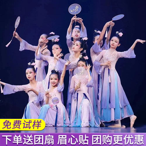 热销儿童古典舞演出服江南少女春三月舞蹈服胭脂妆桃花笑中国风练