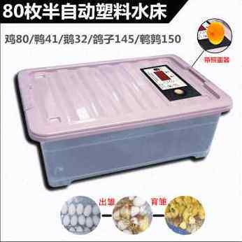 厂销新水床孵化机家用i型鸡鸭鹅v孵化器B46枚小型90枚卵蛋箱全自