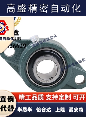 替代米思米带座滚珠轴承组件铸件法兰座CHDF CHDH20 25 30 35 40