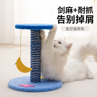 剑麻猫爬架耐抓猫抓板猫窝一体自嗨解闷猫抓柱猫塔磨 现货速发立式