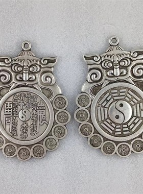 仿古大清年制十帝铜镜镀银神兽八卦令牌工艺饰品招财镇宅铜钱挂件