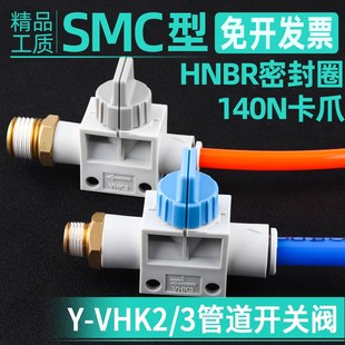 3二通三通开关阀外螺纹 SMC型气动管道手动阀VHK2 插管0608F出气