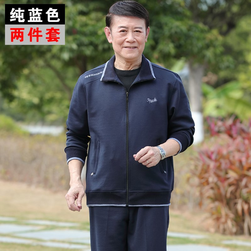 中老年男装长袖休闲运动套装爸爸装秋季宽松长裤卫衣两件套翻立领