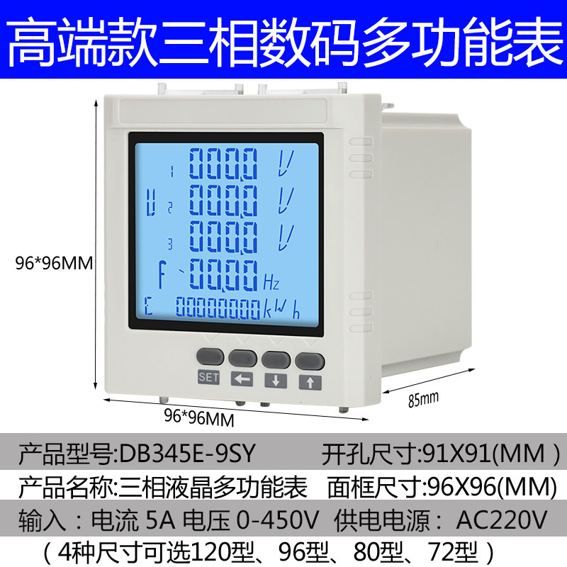 新品三相数码电流表液晶多功能电C力仪表数显电压表单相功率导轨怎么看?