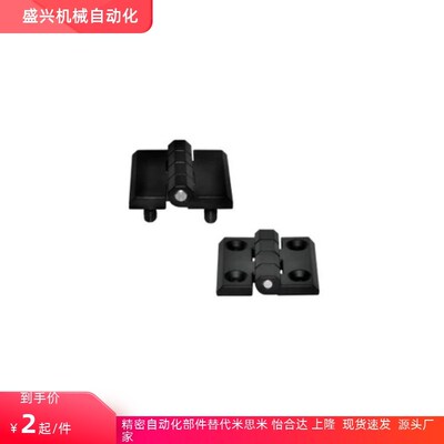 HFR01/HFR06/HFR07-40/60 怡合达固定型/锥孔型 锌合金碟形铰链